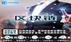 如何有效应对TokenIM账户遗失问题